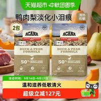 88VIP：ACANA 爱肯拿 鸭肉梨无谷低敏狗粮4kg幼犬成犬全均衡营养科学配方