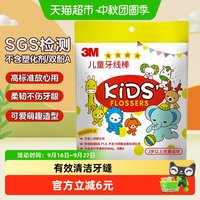 88VIP：3M 儿童牙线棒牙弓设计牙齿牙缝护理婴幼儿宝宝牙线