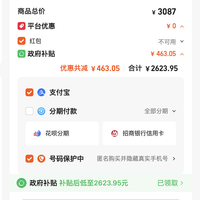 订单截图缩略图