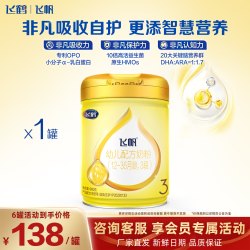 飞鹤飞帆呵护3段婴幼儿牛奶粉三段900g克罐装旗舰店官网