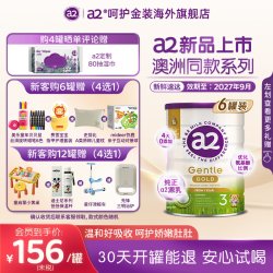 a2 奶粉呵护金装GentleGold幼儿配方奶粉3段800g*6罐12-48月新西兰
