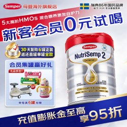 Semper 红罐Pro版5HMO婴幼儿配方奶粉2段800g6-12月乳脂球膜进口