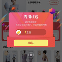 DRUR京东自营旗舰店关注店铺领1京豆