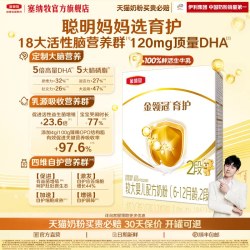 塞纳牧 伊利金领冠基础育护2段6-12个月婴幼儿牛奶粉400g*1盒