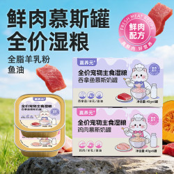 赢养元 伊萨 慕斯罐头 混合口味 40g*12罐