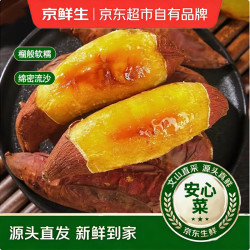 京鲜生 云南榴莲蜜薯净重5斤单果150g 源头直发