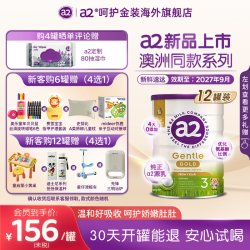 a2 呵护金装GentleGold幼儿配方奶粉3段800g*12罐12-48月 新西兰