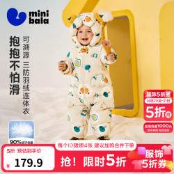 迷你巴拉 minibala）婴儿羽绒连体衣造型可爱羽绒宝宝爬服 咖色调00355-高标90绒 100 cm