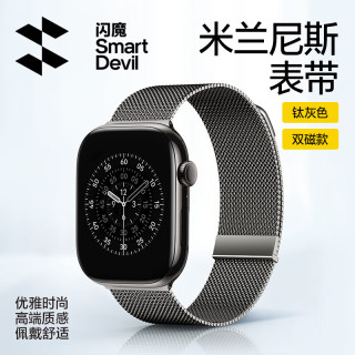 闪魔 适用苹果手表表带表带磁吸不锈钢apple watch S11/10/9/8/7/SE透气舒适