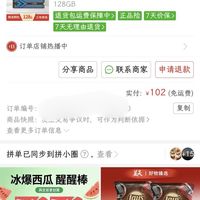 订单截图缩略图