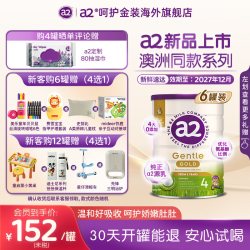 a2 奶粉呵护金装GentleGold儿童配方奶粉4段800g*6罐3岁以上新西兰
