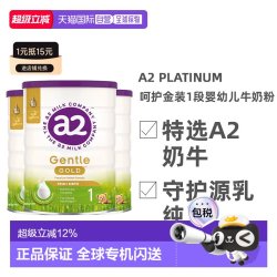 a2 3件装澳大利亚直邮A2 Gentle Gold 800g 金装婴儿奶粉 1 段800g
