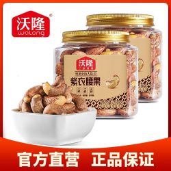 沃隆 紫衣腰果仁210g*2罐坚果休闲干果炒货越南特产健康零食小吃