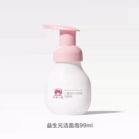 88VIP：红色小象 儿童洗面奶云朵泡沫无泪配方洗感温柔清洁干净宝宝专用 99ml*1瓶