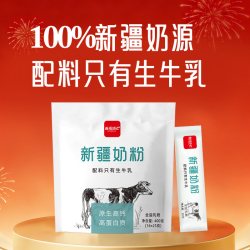 西域日记 新疆全脂成人奶粉奶香浓郁纯牛乳蛋白营养早餐健康选择