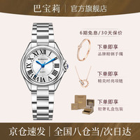 BURBERRY 巴宝莉品牌女士手表女生轻奢高级女表2026新款十大名实用生日礼物送女友
