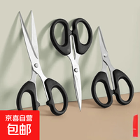 京喜自营-专用品牌 园艺剪刀家用生活中号办公便携手工剪纸刀儿童学生安全办公用品 中号1把