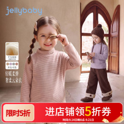 jellybaby 26新品深秋男女童中童保暖休闲T恤百搭 限时五折