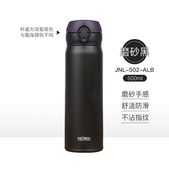 88VIP：THERMOS 膳魔师 保温杯 500ml 磨砂黑