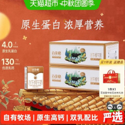 百菲酪 4.0g水牛纯牛奶200ml*32盒儿童成人早餐奶营养补钙