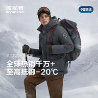 波司登 700+高蓬极寒系列 男士短款90鹅绒羽绒服 至高抵御-20°C
