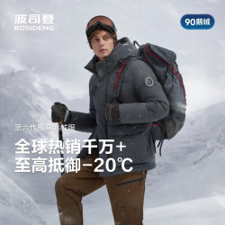 波司登 700+高蓬极寒系列 男士短款90鹅绒羽绒服 至高抵御-20°C