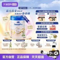Hero Baby HeroBaby白金Pro版进口HMO益生菌MFGM婴幼儿配方奶粉3段