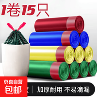 京喜自营-专用品牌 家用办公室垃圾袋加厚抽绳式手提大号便携塑料袋提拉收口垃圾桶袋 彩色抽绳1卷15只（45*50cm加厚）
