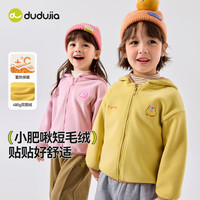 嘟嘟家 宝宝外套秋季
