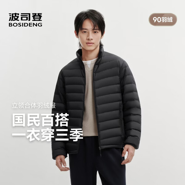 波司登 轻薄羽绒服 男排骨条三防科技短款外套B260135005