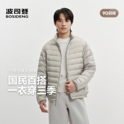 波司登 秋冬新款轻薄羽绒服 男排骨条三防科技短款外套