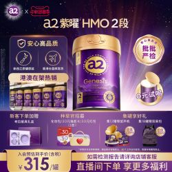 a2 紫曜HMO新西兰2段1罐6-12月婴幼儿配方奶粉益生菌