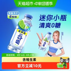 脉动 0糖0脂青柠白桃口味维生素饮料