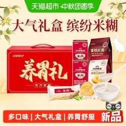 江中食疗 江中猴姑缤纷米稀养胃食品送礼猴头菇米糊饼干组合