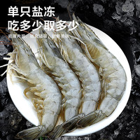 一虾一世界 海捕大虾 30/40规格 4斤 冷冻青虾