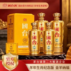 国台 樽品玺钻！ 纯粮大曲坤沙 酱香型白酒 小批量酿造 高端宴请 53%vol 500mL 4瓶 整箱装  (金羊纳福)