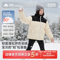 美力城 儿童羽绒服 90白鹅绒 防风保暖 青石绿 S(110)