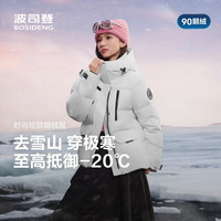 波司登 700+高蓬极寒系列 90绒鹅绒女士加厚连帽羽绒服 极昼白8A51 -极地色系
