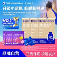 百亿补贴：万益蓝 益起小蓝瓶益生菌粉300亿冻干粉益生元官方正品