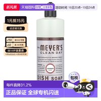 Mrs. MEYER'S CLEAN DAY 香港直发Mrs. Meyer's Clean Day洗洁精薰衣花草香减少油脂4正品