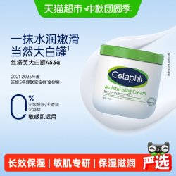 丝塔芙 经典温和系列 舒润保湿霜
