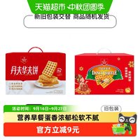 移动端、88VIP：丹夫 华夫饼 原味 720g 礼盒装