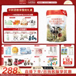 Hyproca1897 官方直营】海普诺凯缤致较大婴儿配方奶粉2段800g*1罐乳铁蛋白