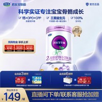 君乐宝 旗舰店至臻2段较大婴儿牛奶粉二段6-12个月800g*1罐