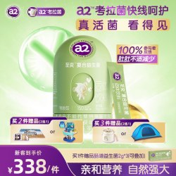 a2 至奕复合肠道益生菌2g*30婴儿含双歧杆菌儿童150亿活菌