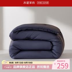 水星家纺 A类抑菌防螨纤维四季被芯负离子净味春秋纤维被子 长效持净抗菌四季被200cm*230cm
