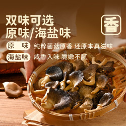 薛记炒货 海盐味秀珍菇 蜜饯果干 任选7件