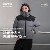 波司登 反季羽绒服男女同款情侣连帽秋冬时尚运动休闲面包服外套商场同款（男女，款多配色可选）