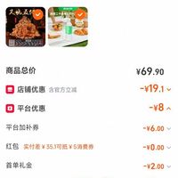 订单截图缩略图