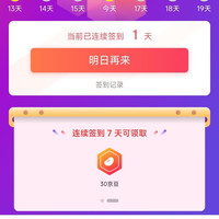 「GUGUGO卫浴旗舰店」入会5京豆连续签到7天30京豆